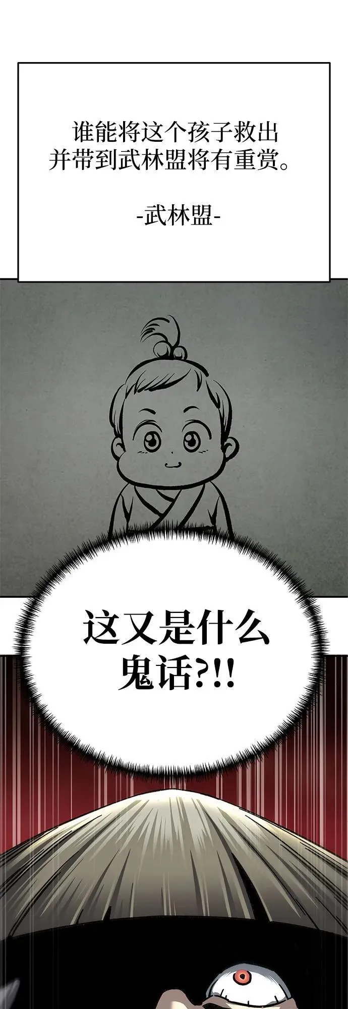 第2话101