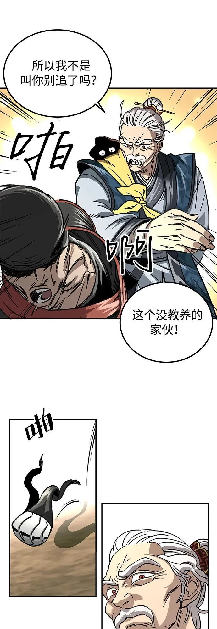 第1话90