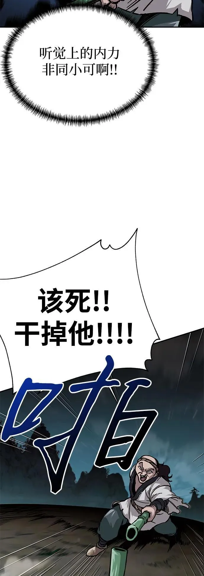 第2话24