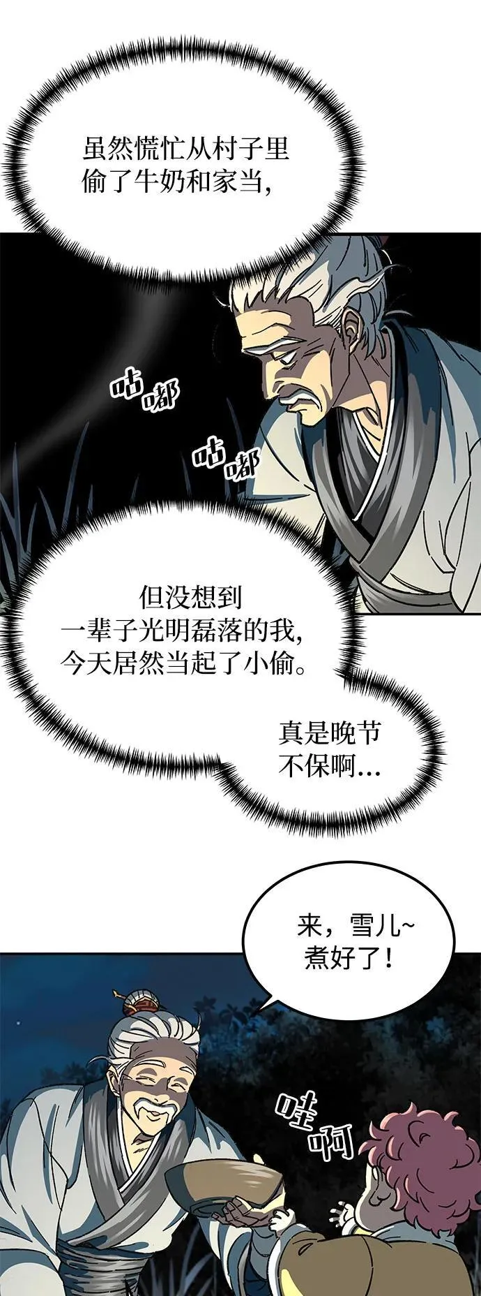 第1话98
