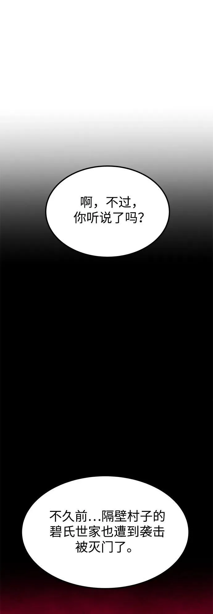 第2话107