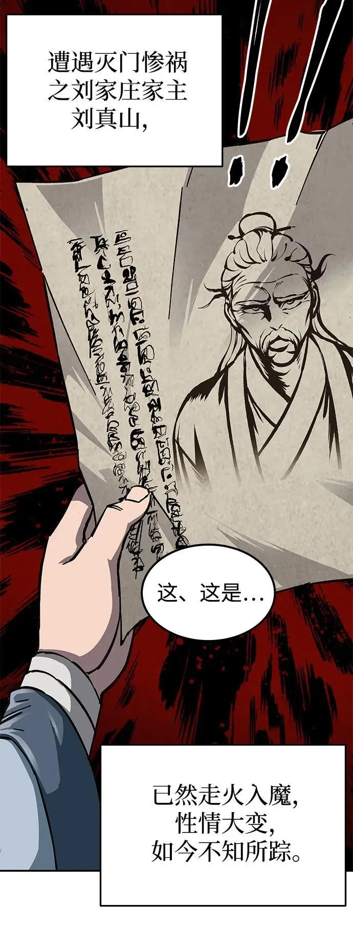 第2话43