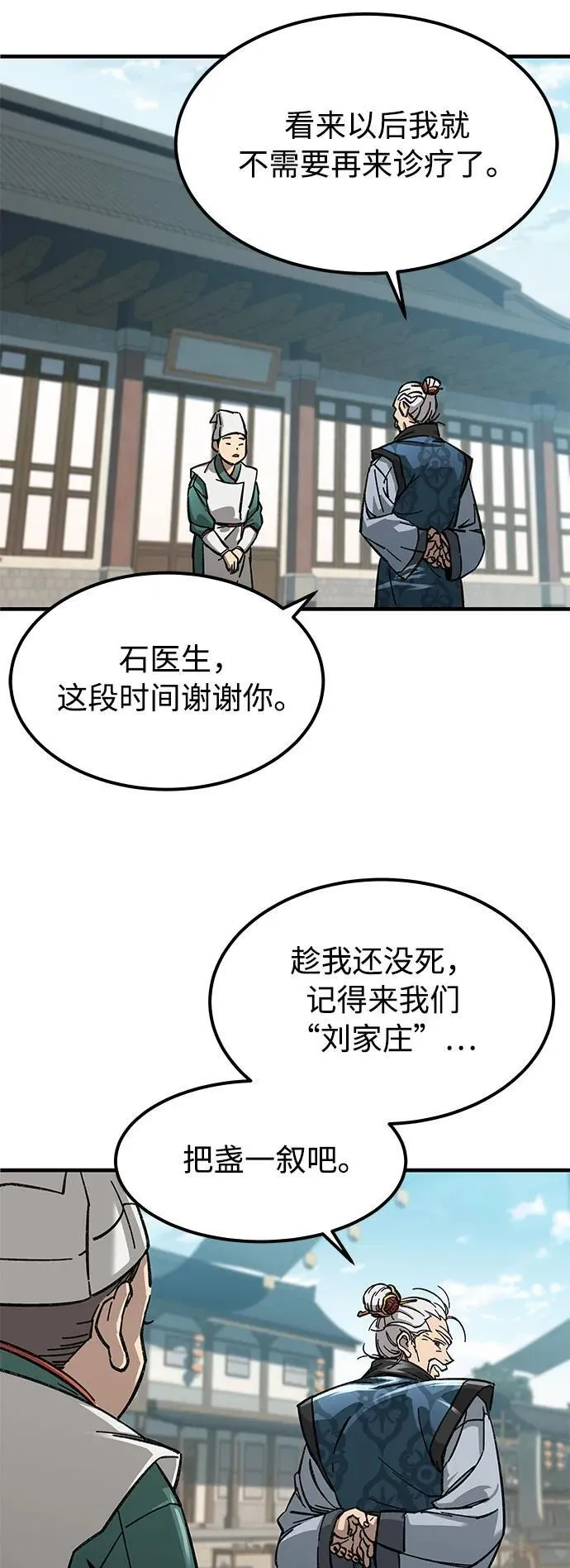 第1话8