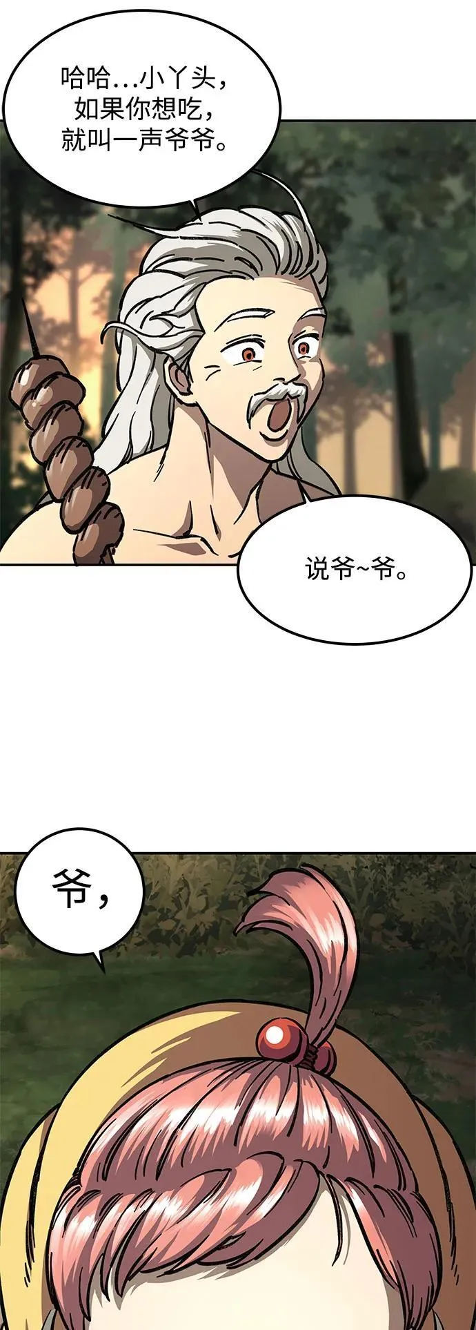 第2话78