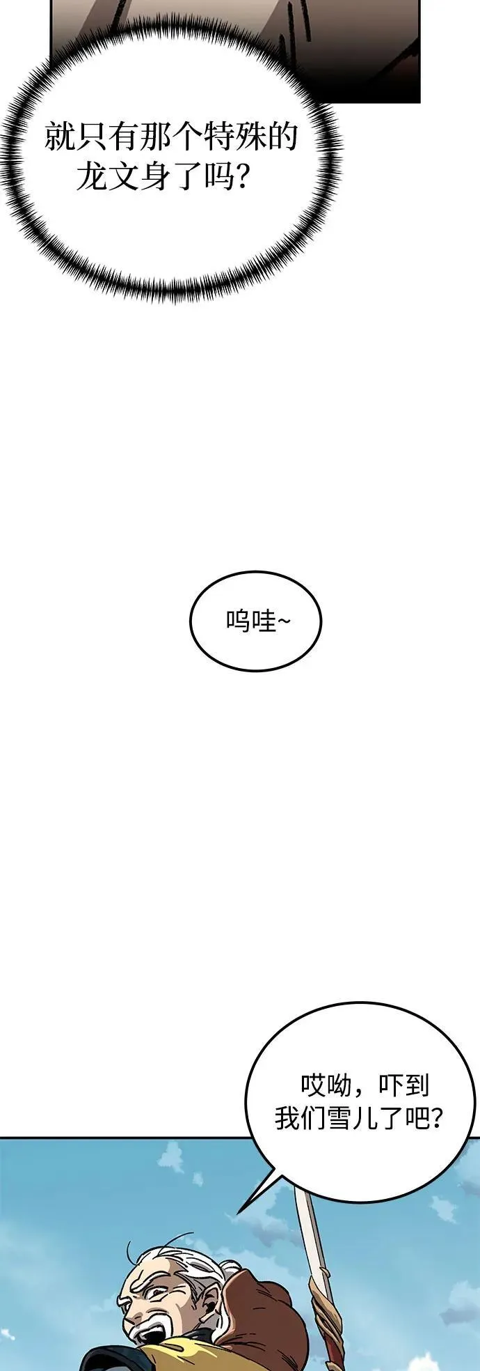 第1话93