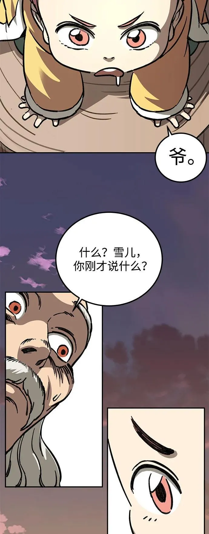 第2话79