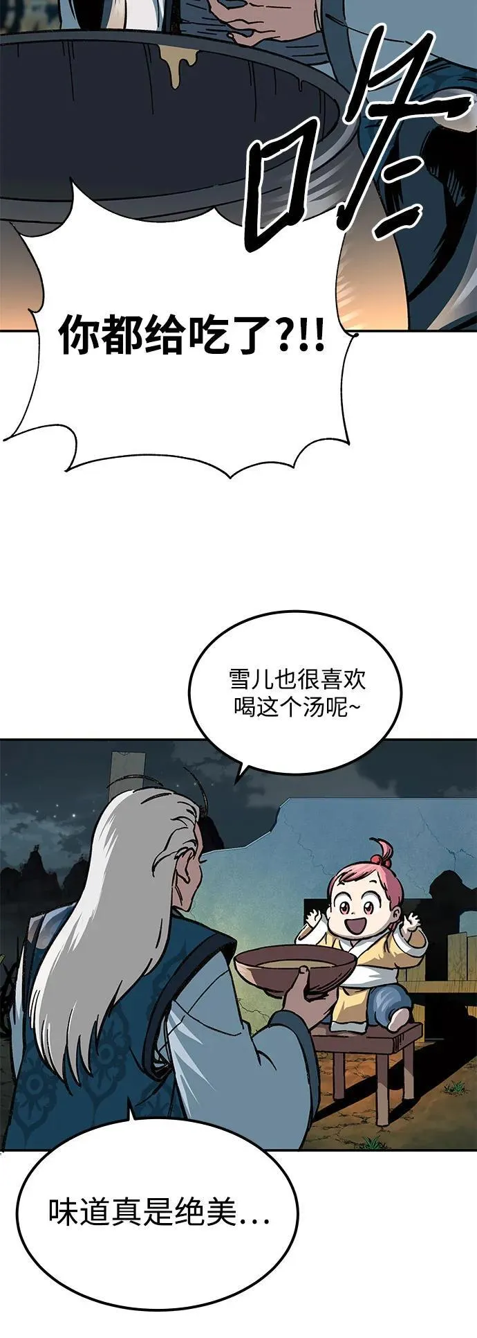 第2话21