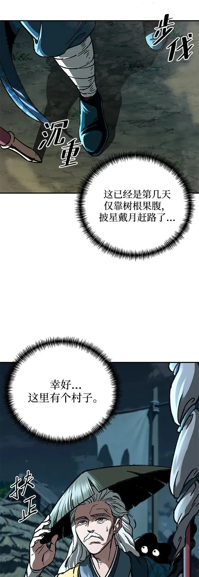 第2话2