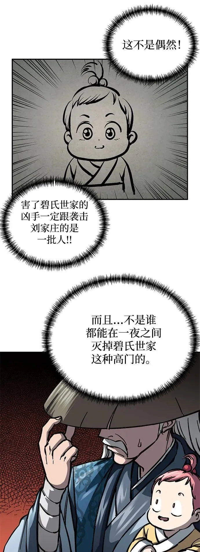 第2话111