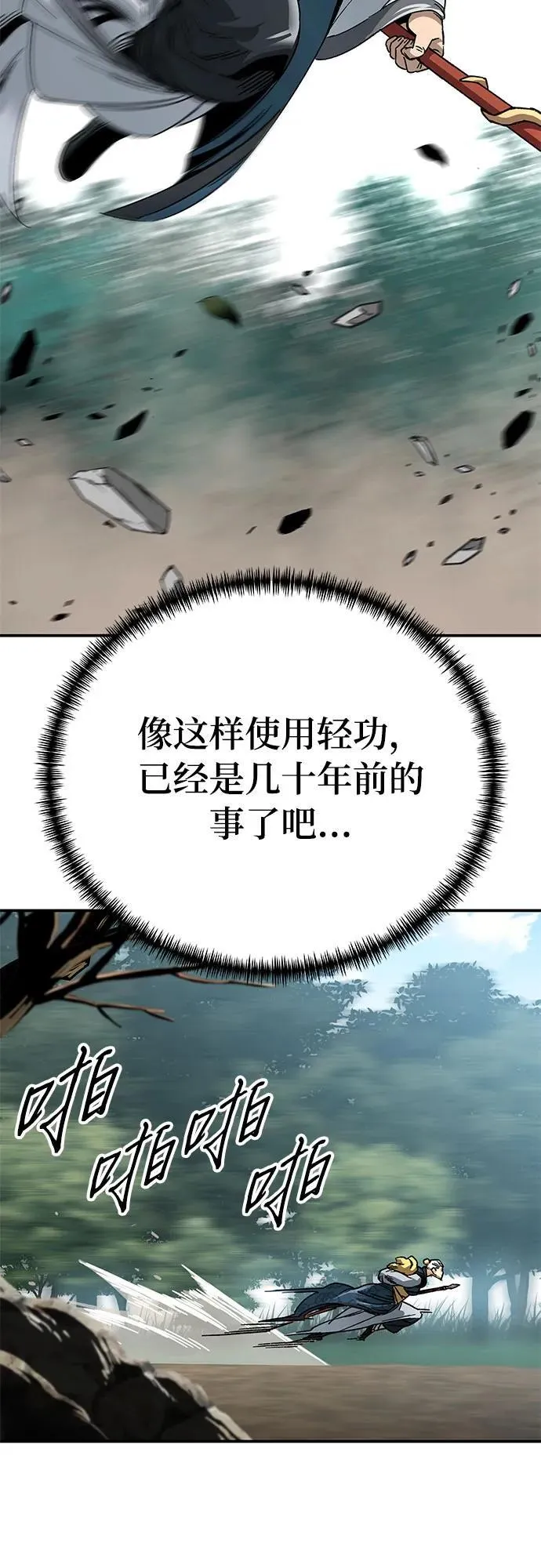 第1话54