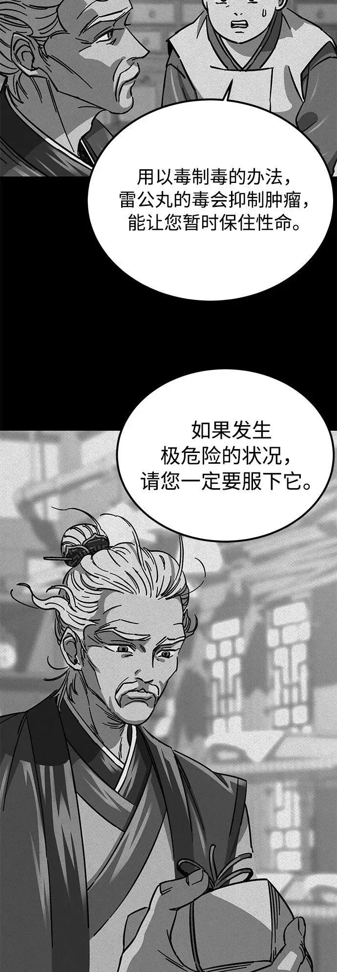 第1话107