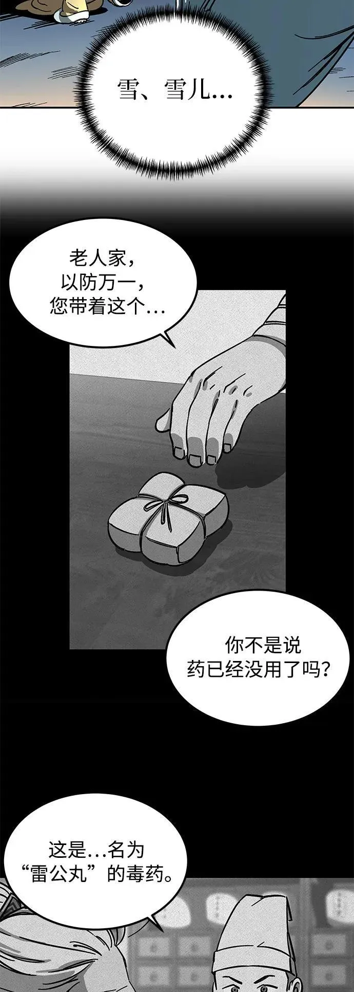 第1话106