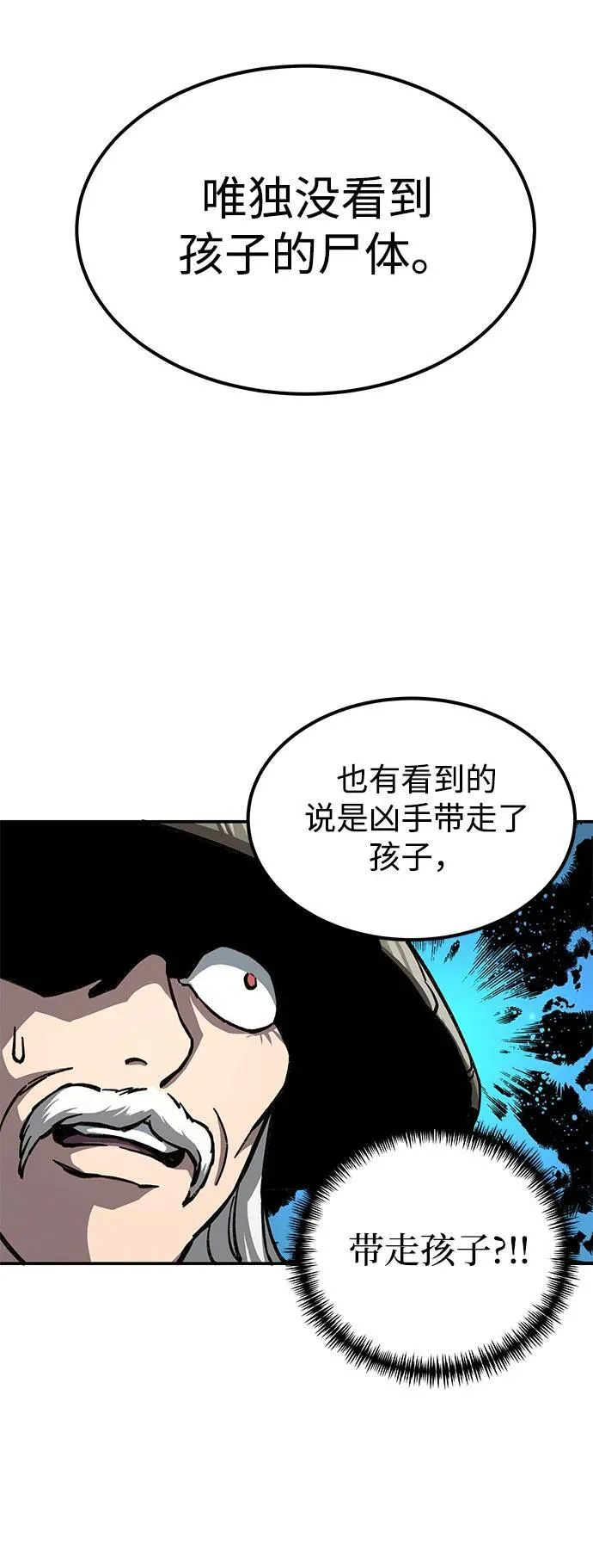 第2话110