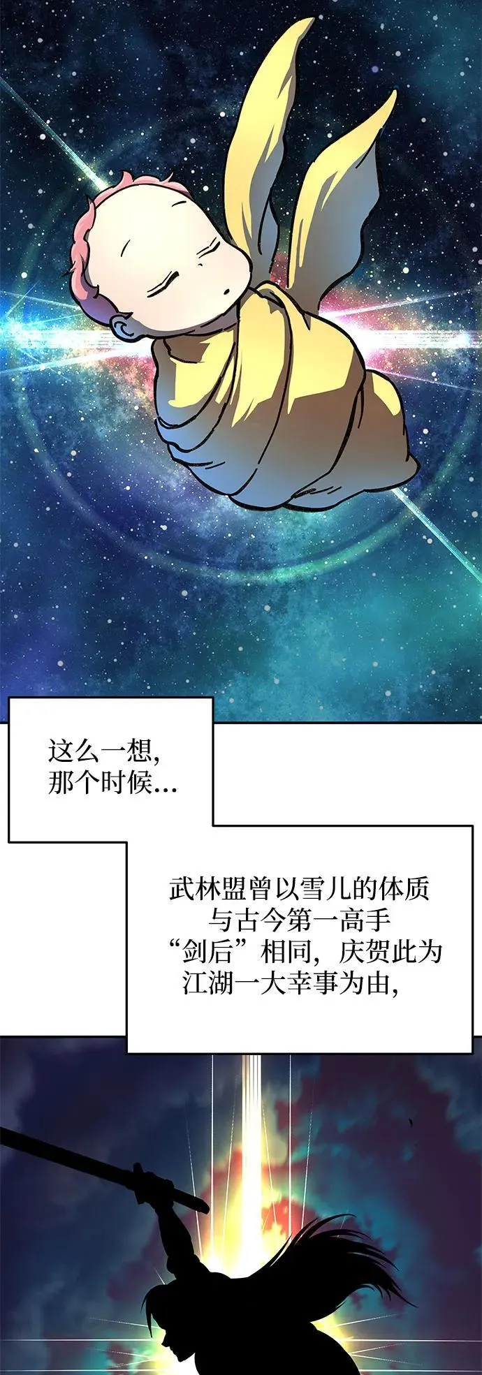 第2话114