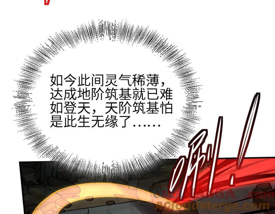 26绝地筑基12