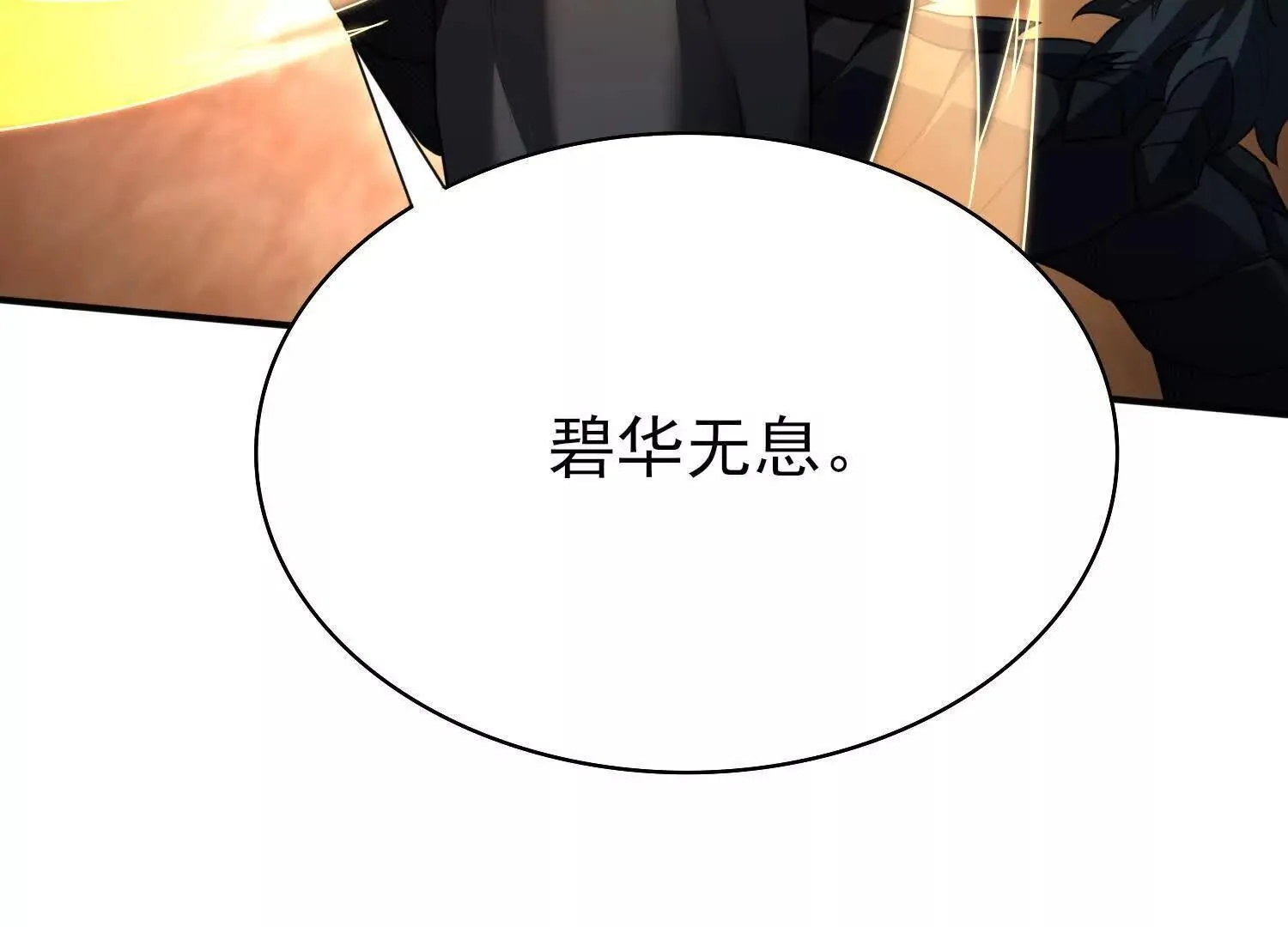 25守护灵眼的封印兽113