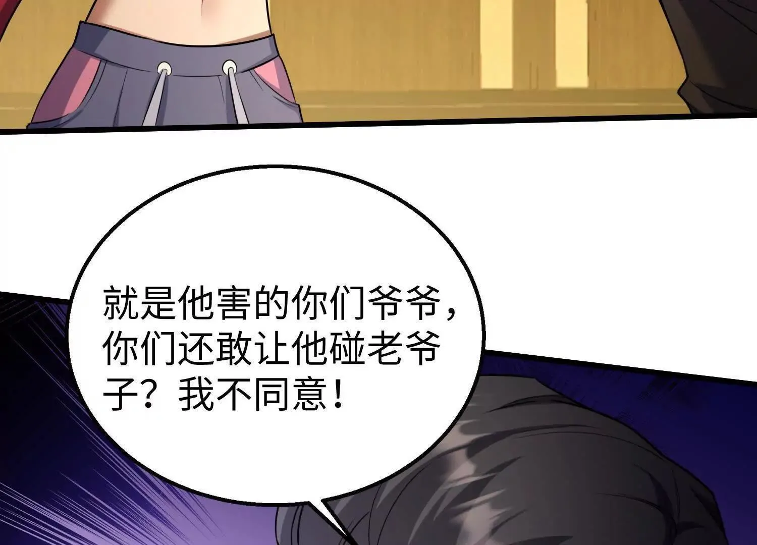 08顾闻病危100