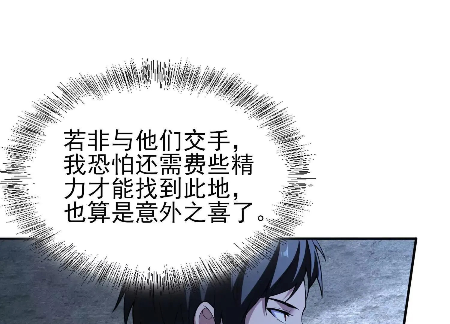 恶人自有天收！135