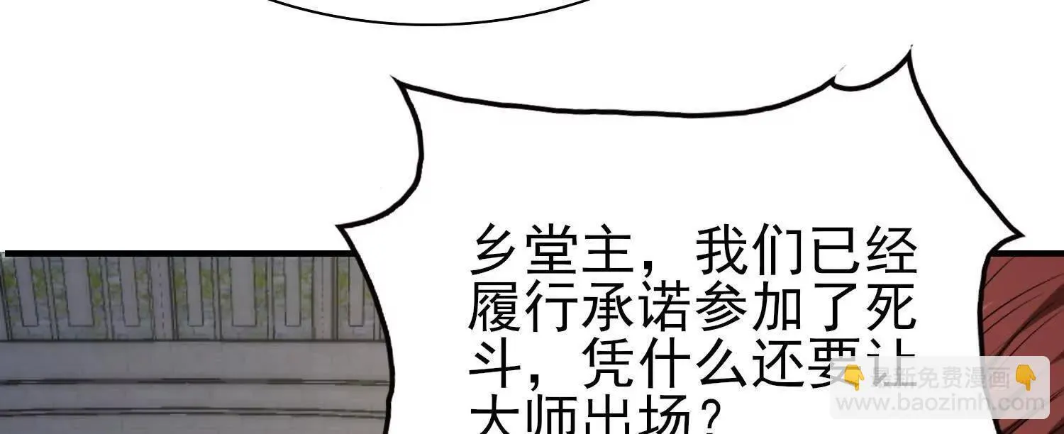 20血魔诺山34