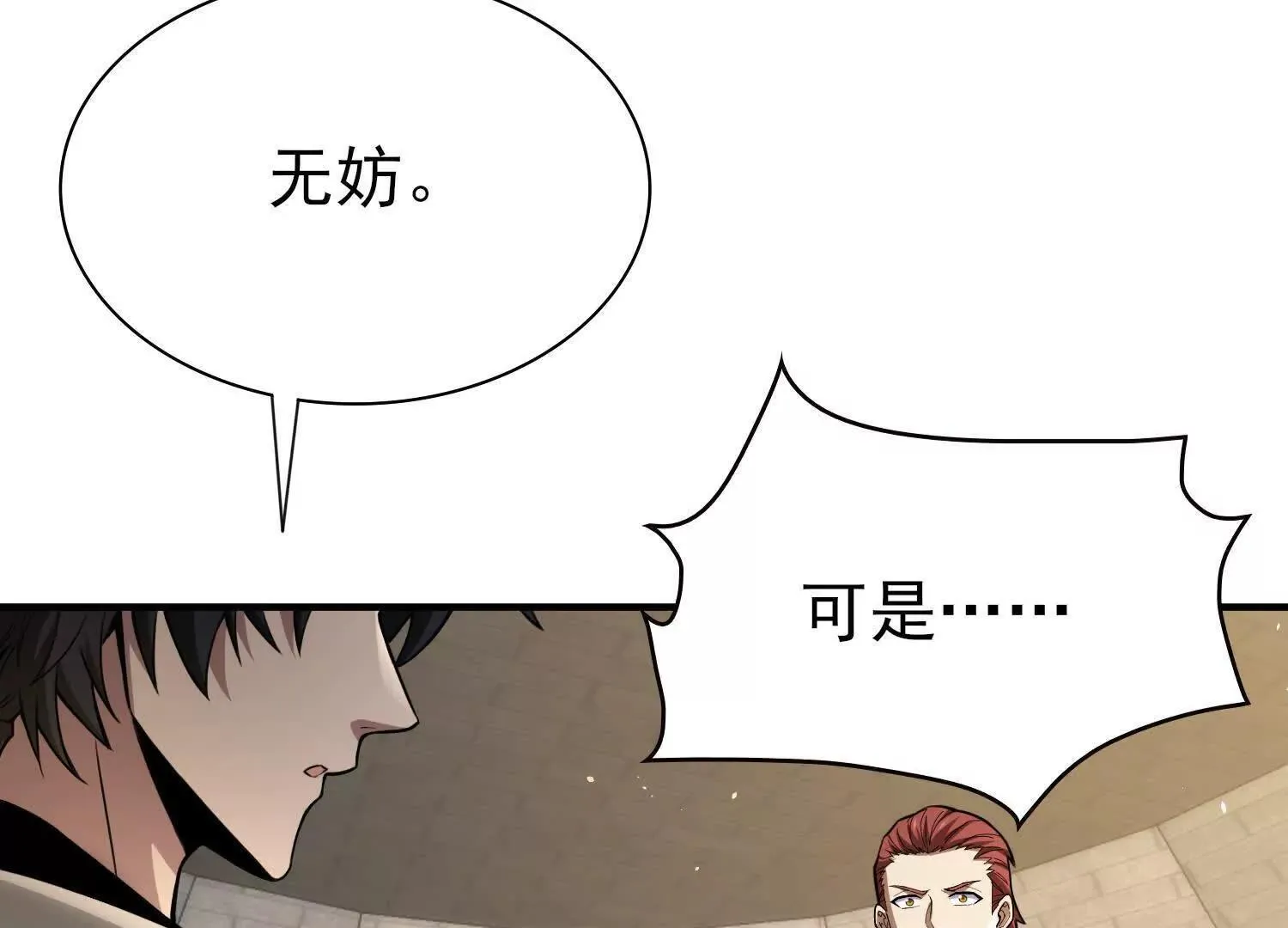 20血魔诺山39
