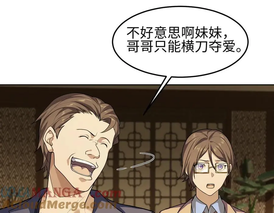 35我要教你，修仙！136