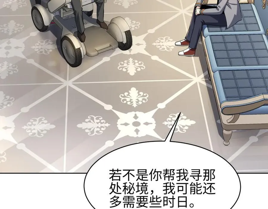 31黑水帮，易主了！69