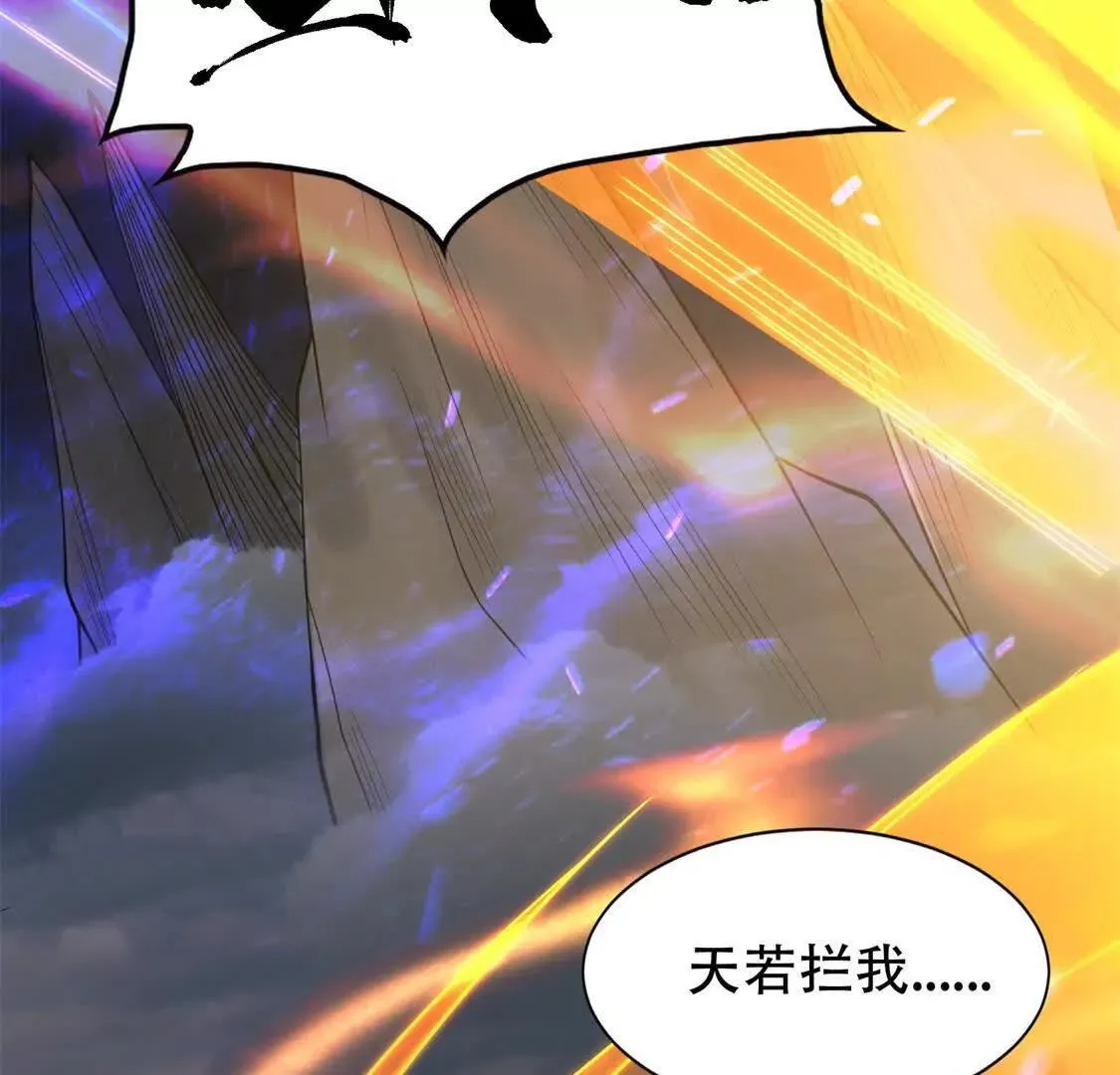 01一剑斩天，化凡重启30