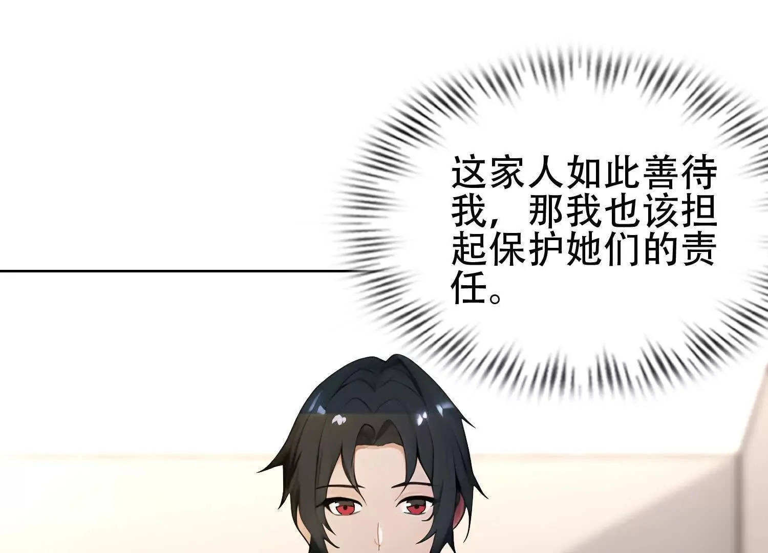 03 给我找到他！117