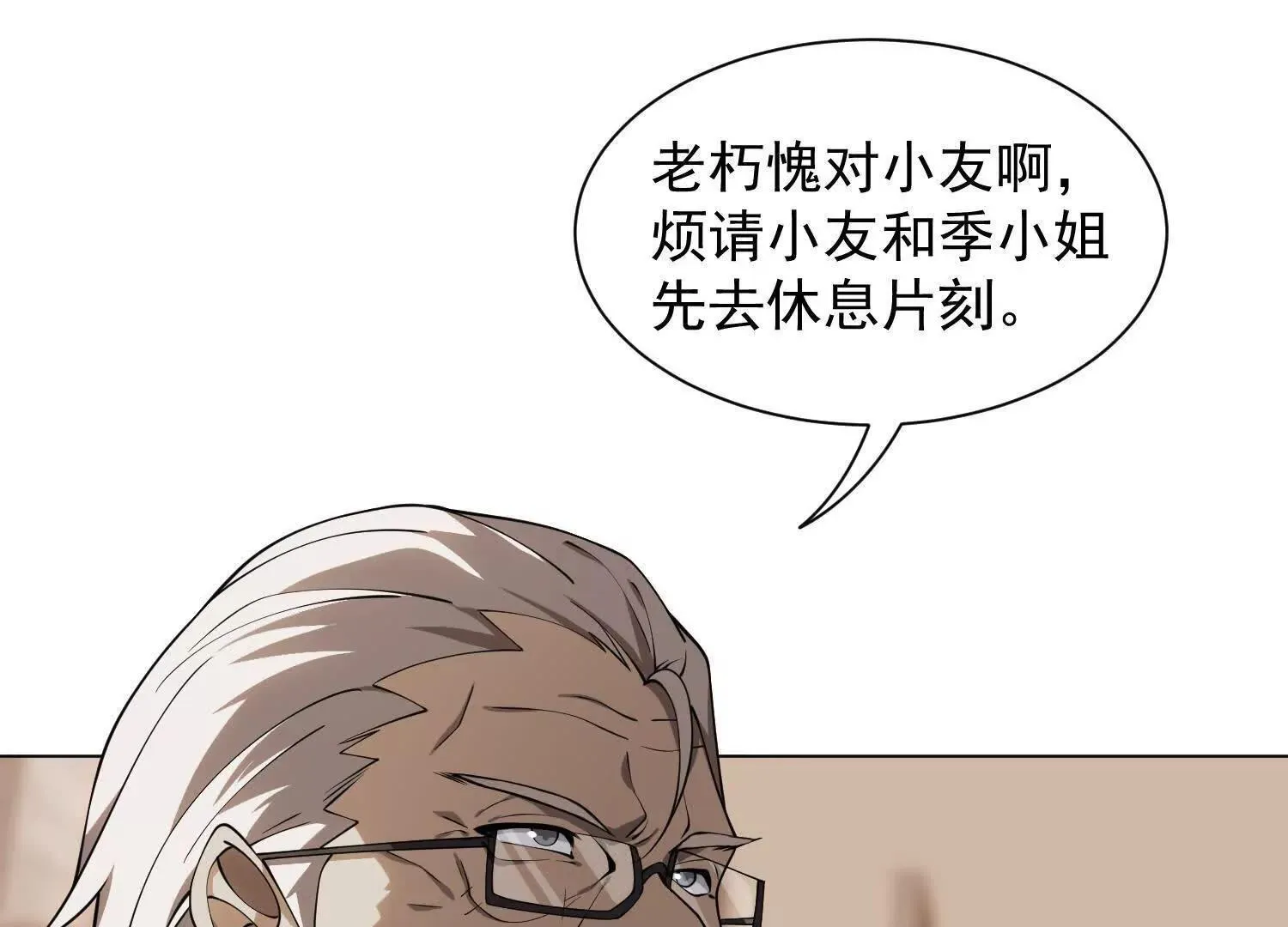 14他好像变得不一样了……61