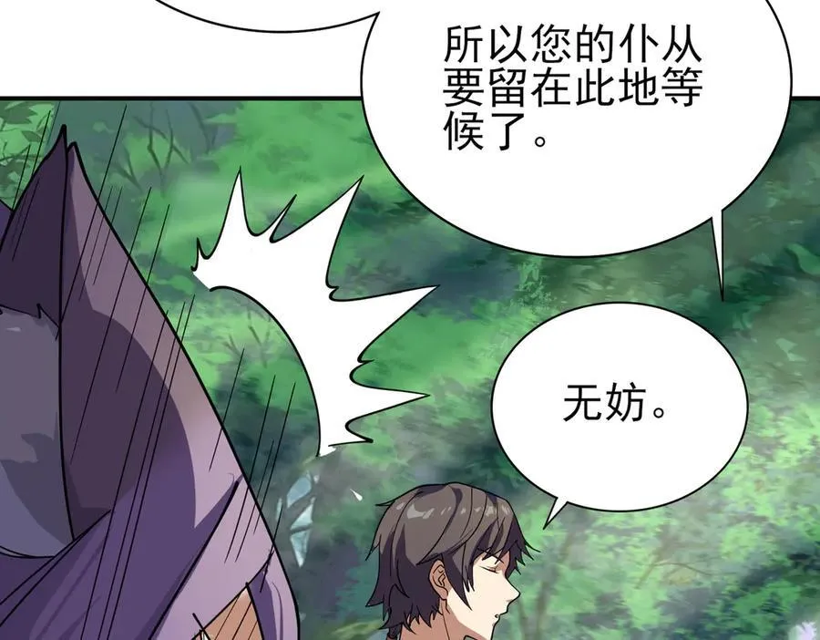33大嫂：混蛋你找死！11