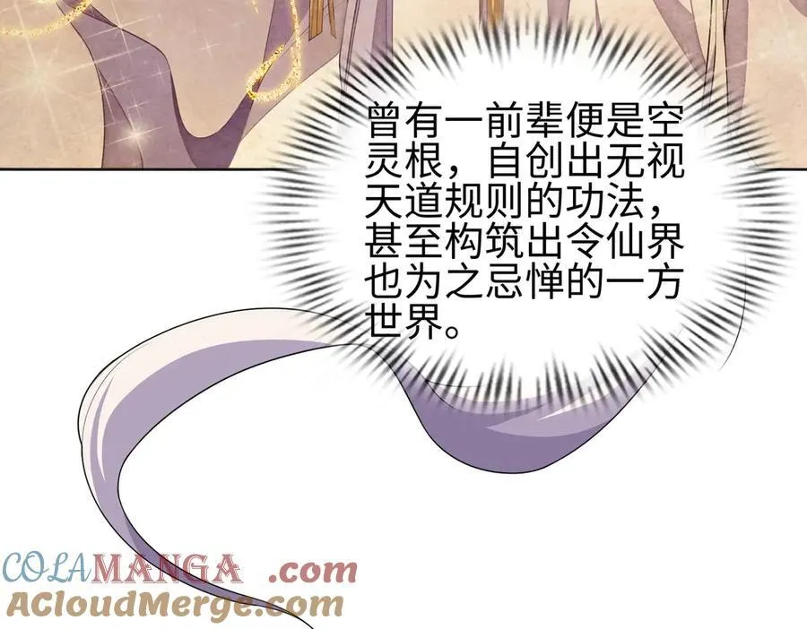 36空灵根40