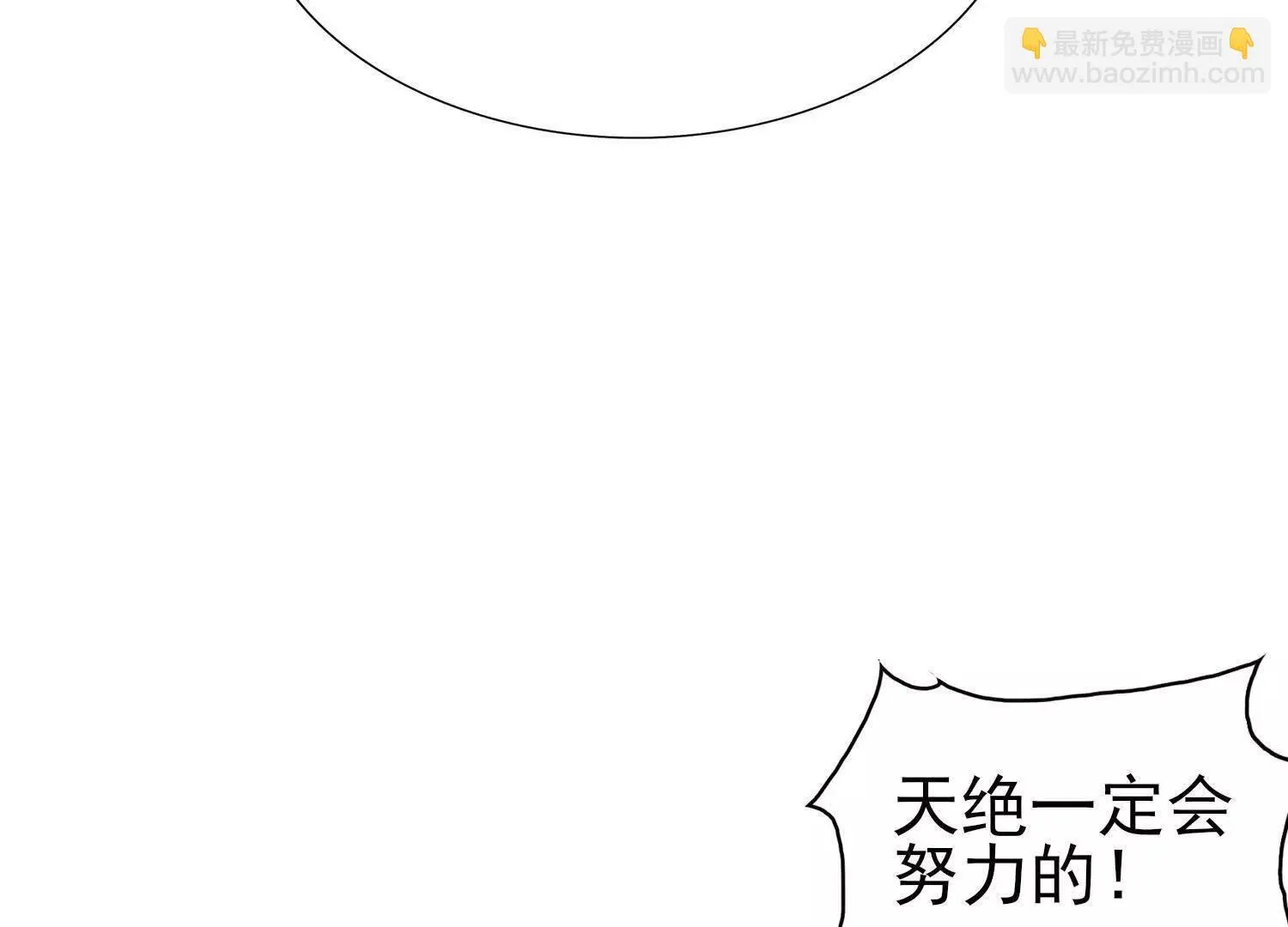 21要和我一起复仇么？63