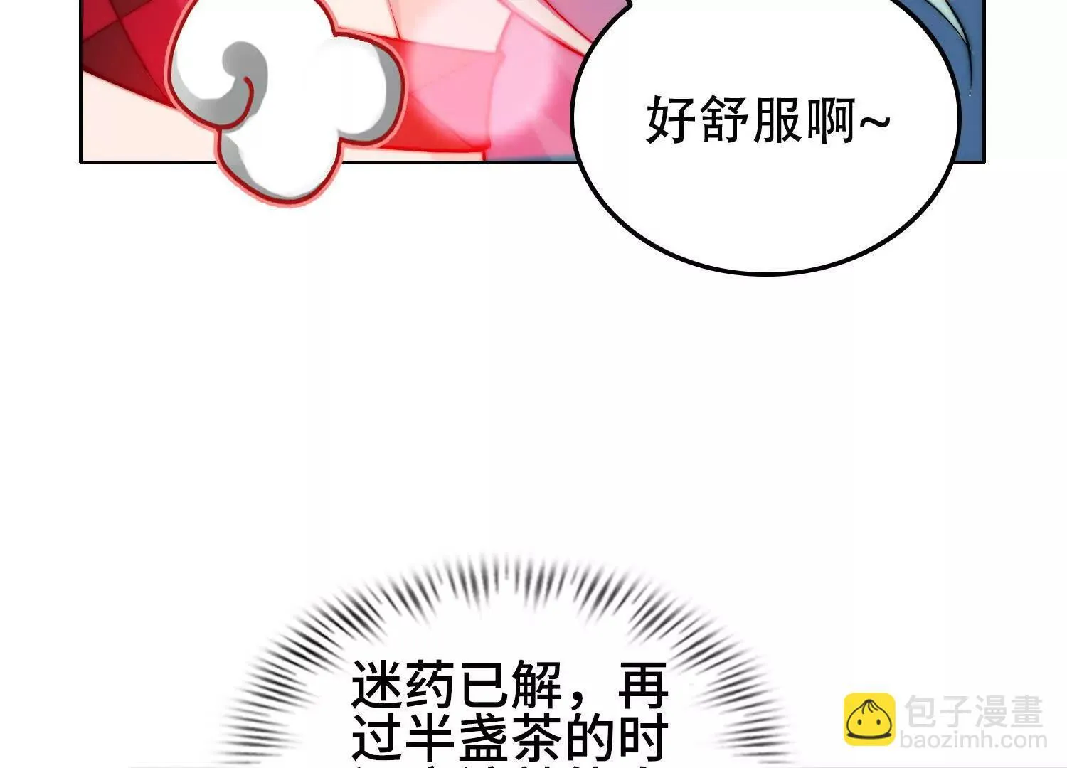 02天生道体106