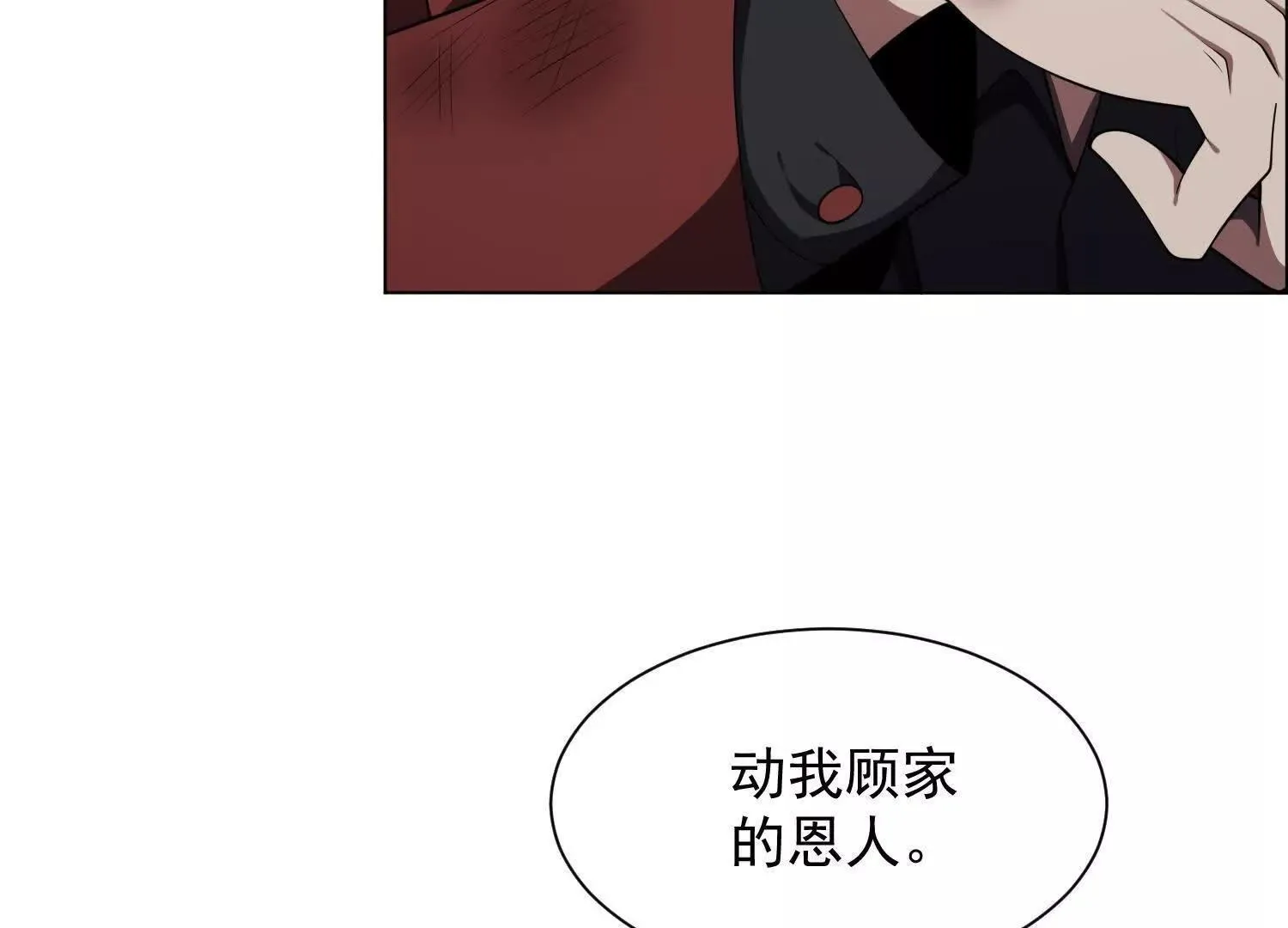 14他好像变得不一样了……33