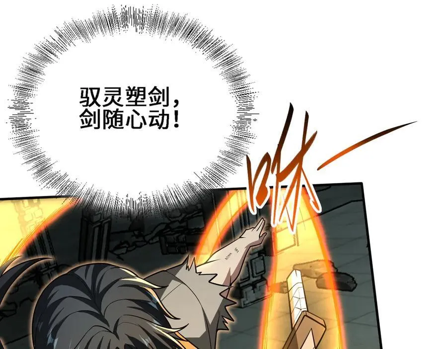 26绝地筑基39