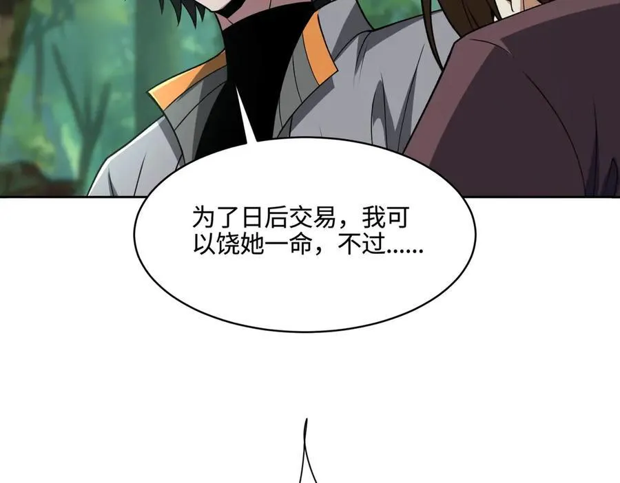34好痒啊！81