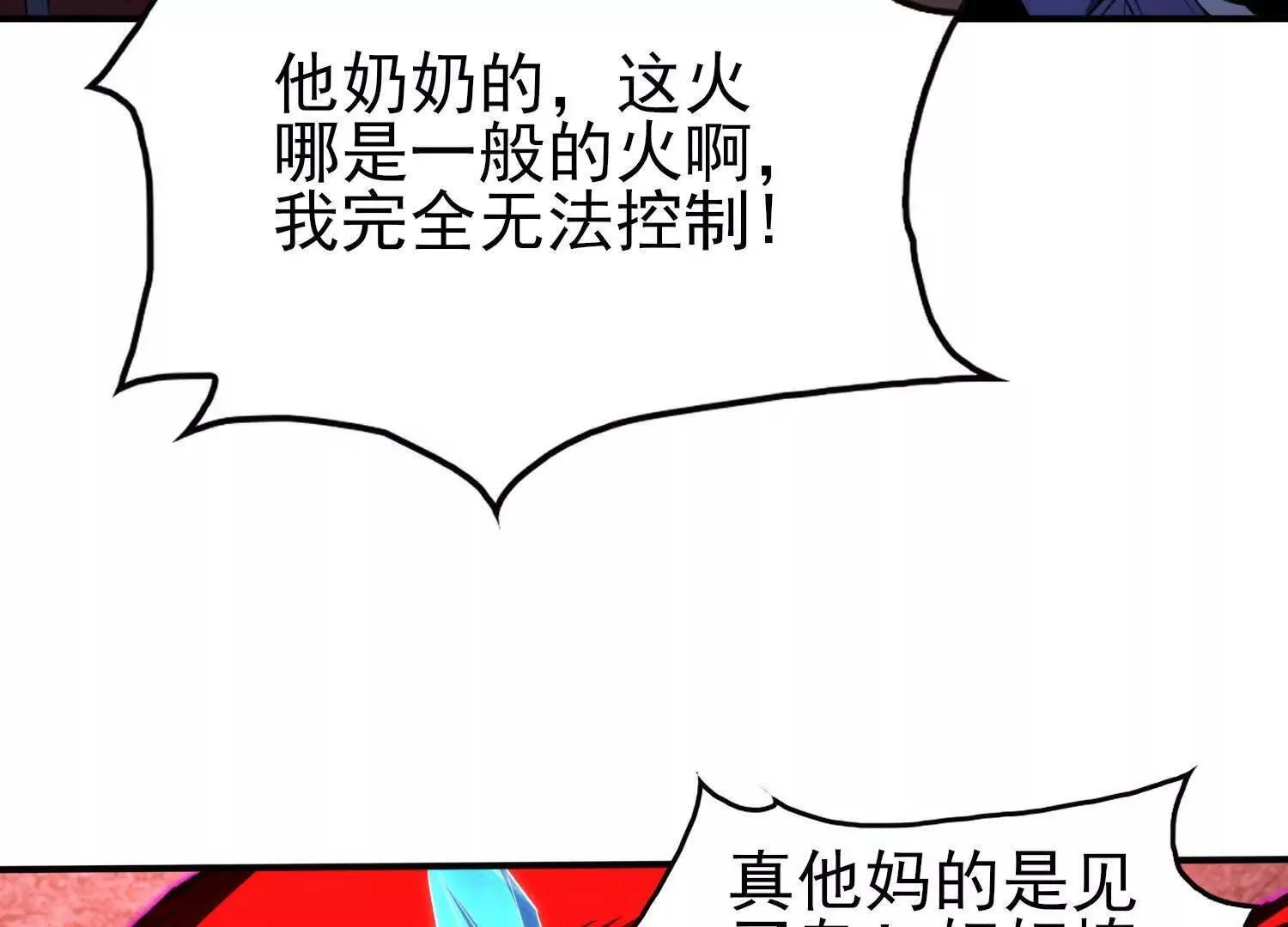 恶人自有天收！13