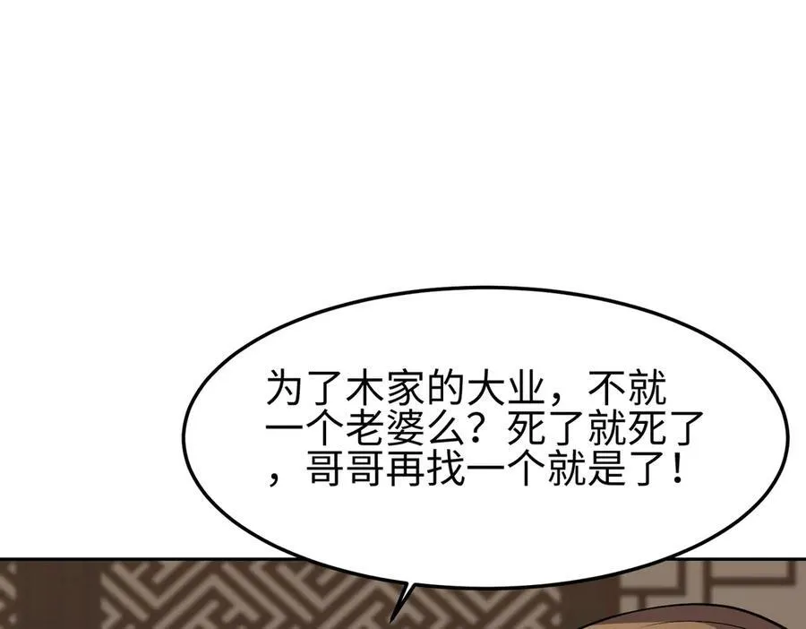 35我要教你，修仙！127