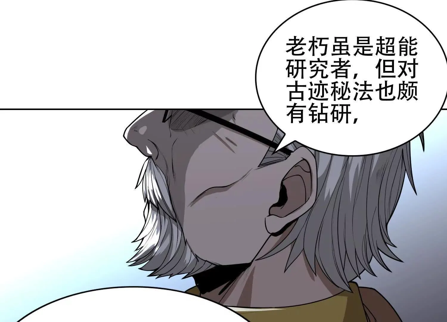 03 给我找到他！84