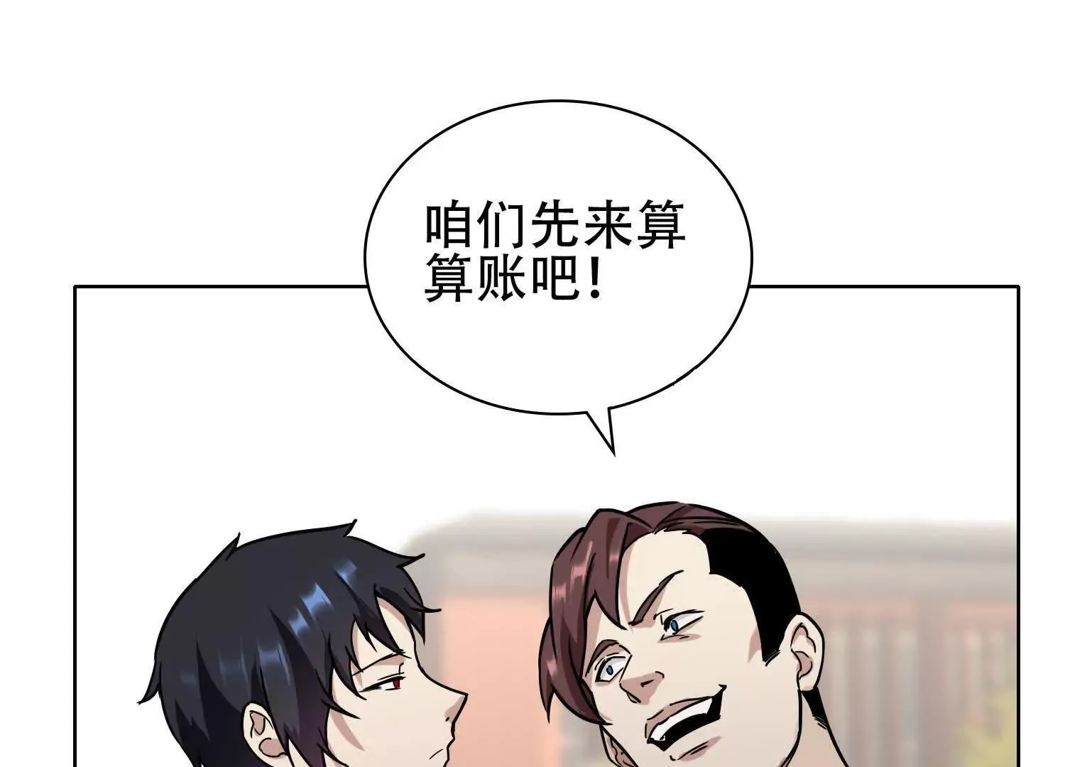 03 给我找到他！141