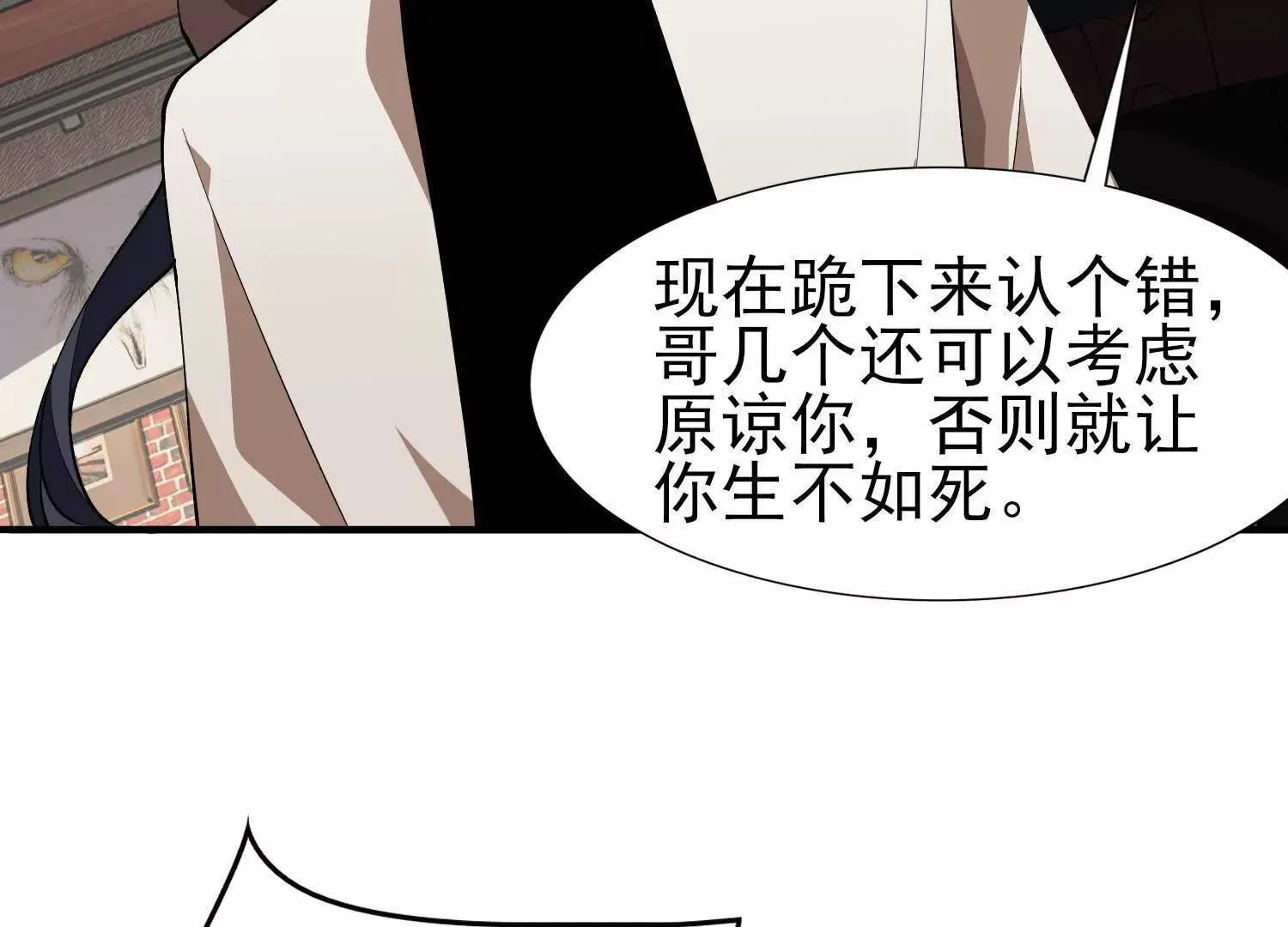 18黑鸦死斗场34