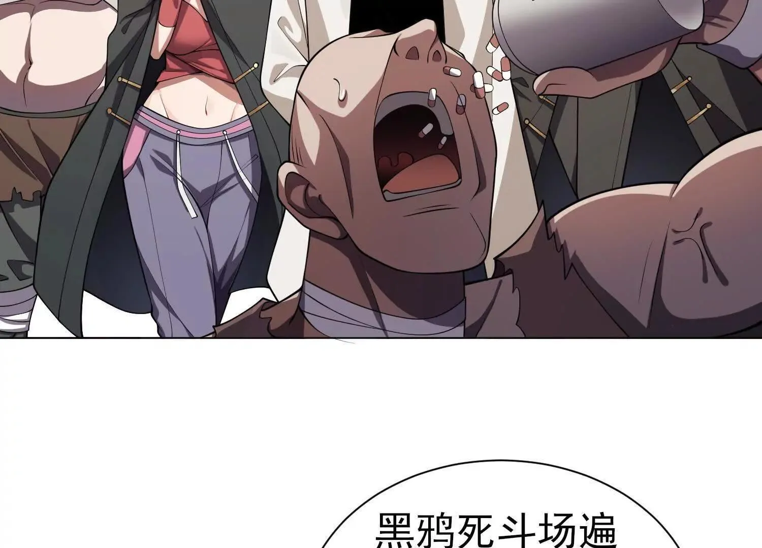 18黑鸦死斗场6