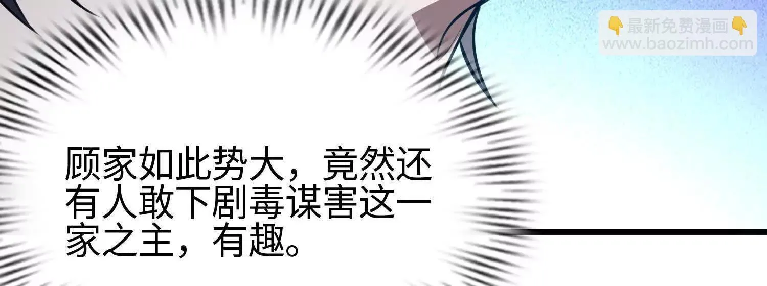 08顾闻病危33