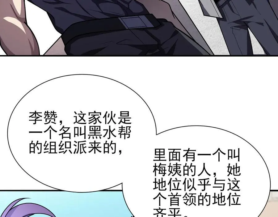 29专业的杀手42