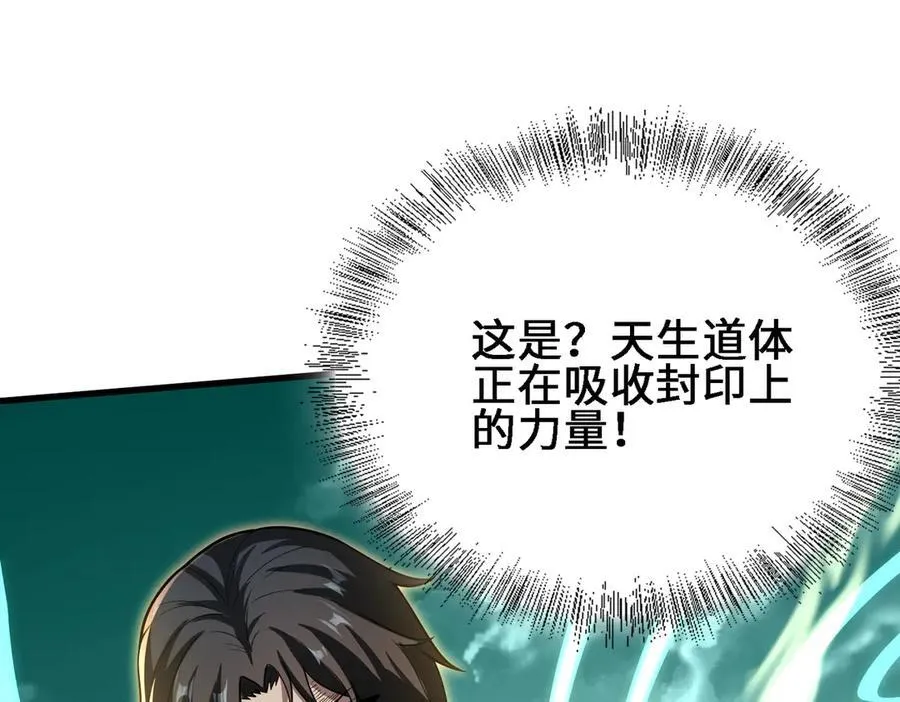 26绝地筑基29