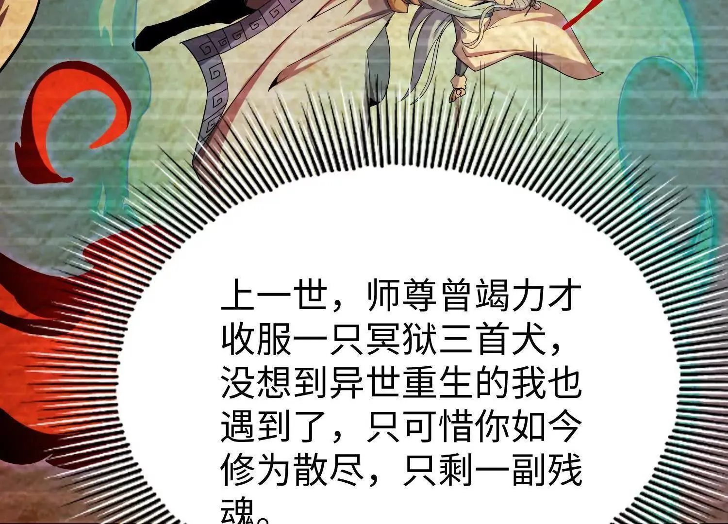 07三首恶犬102