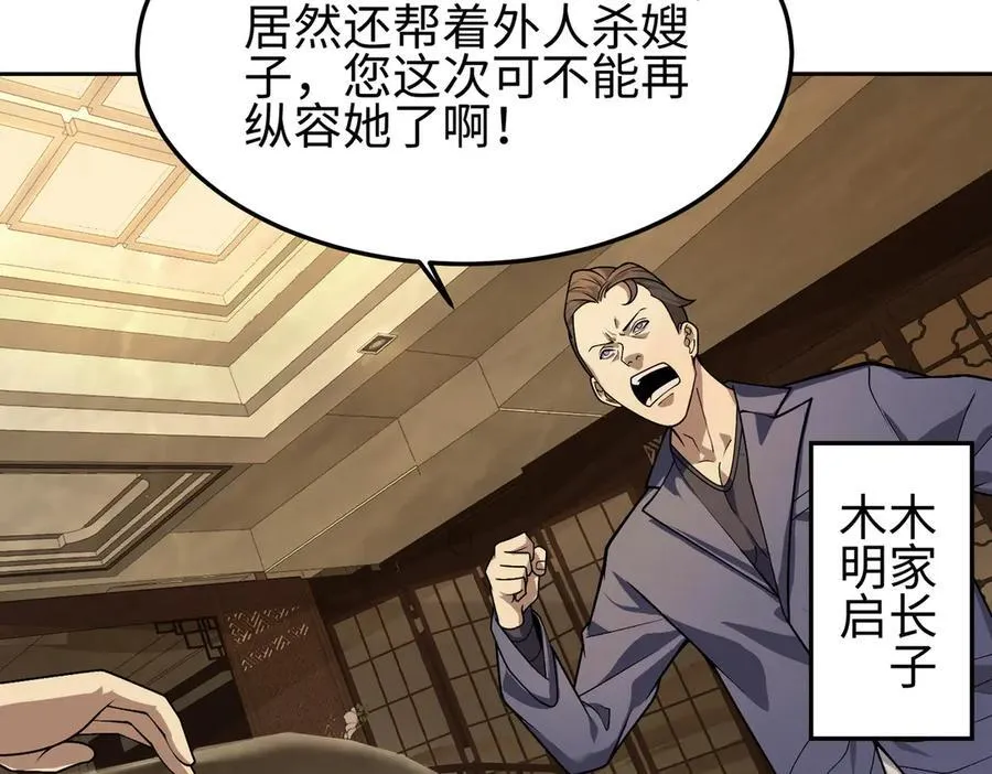 35我要教你，修仙！95