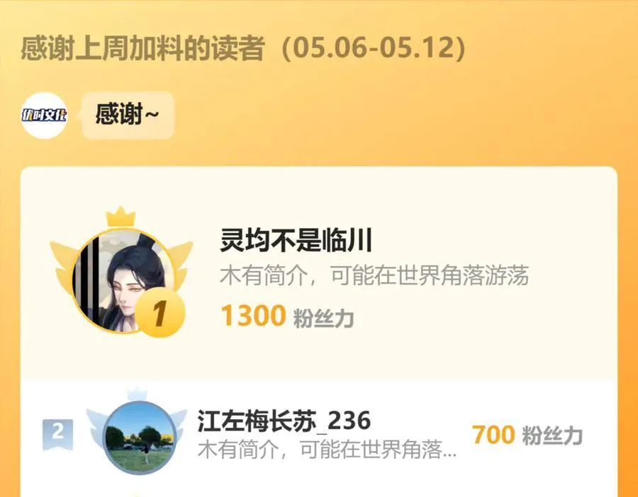 45梅姨夜访141