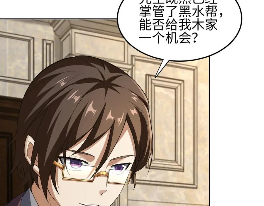 31黑水帮，易主了！39