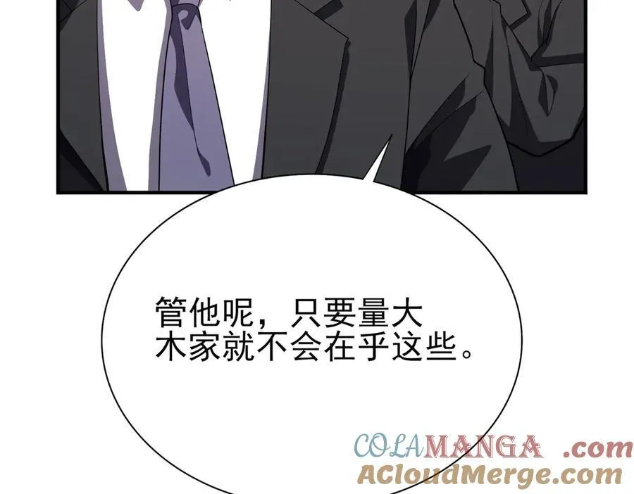 29专业的杀手52